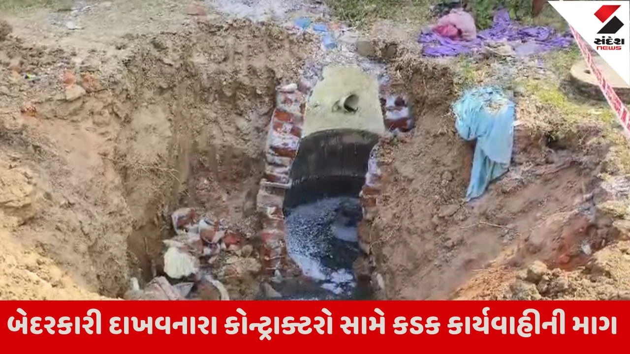 Vadodara : અણખોલ ગામની સીમમાં ગટર ચેમ્બરમાં ઉતરેલા 2 યુવકના મોત, કોન્ટ્રાક્ટર જયંતિ સુપર કન્સ્ટ્રક્શન અને ગ્રીસવા ઇન્ફ્રા કન્સ્ટ્રક્શન સામે ફરિયાદ 