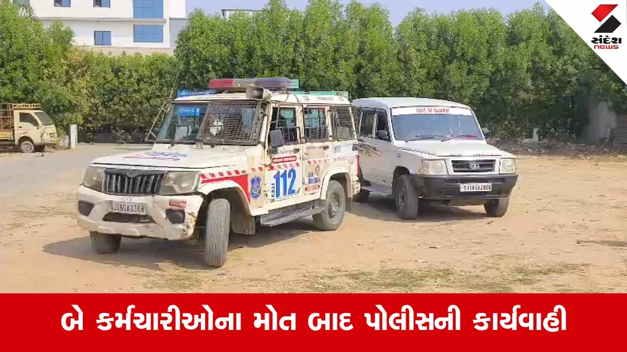Vadodara News: અણખોલ ગેસ ગળતર દુર્ઘટના, બે કોન્ટ્રાક્ટરો સામે ગુનો દાખલ 