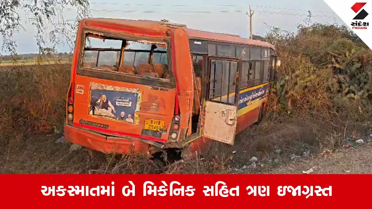 Jam Khambhaliya હાઈવે પર અકસ્માત: બ્રેકડાઉન થયેલી એસટી બસ પાછળ ટ્રક ધડાકાભેર અથડાયો 