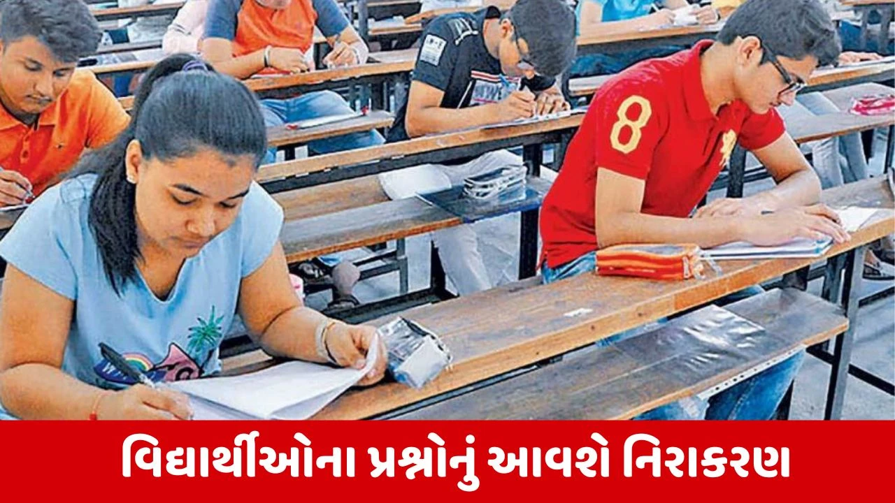 Jamnagar : જિલ્લાના SSC-HSCના વિદ્યાર્થીઓ માટે હેલ્પલાઈન સેન્ટરો કાર્યરત કરાયા 