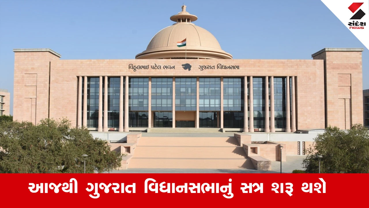 ગુજરાત વિધાનસભા સત્રની શરૂઆત અને નાણામંત્રી કનુ દેસાઇ બુધવારે BUDGET રજૂ કરશે.