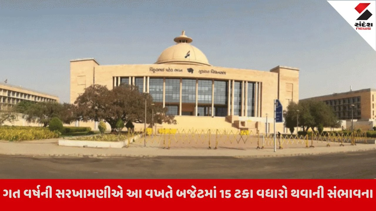 Gandhinagar : વિધાનસભામાં બજેટ સત્રનો પ્રારંભ, આ કારણોસર આ વખતે સત્રના ત્રીજા દિવસે રજૂ થશે રાજ્યનું બજેટ 