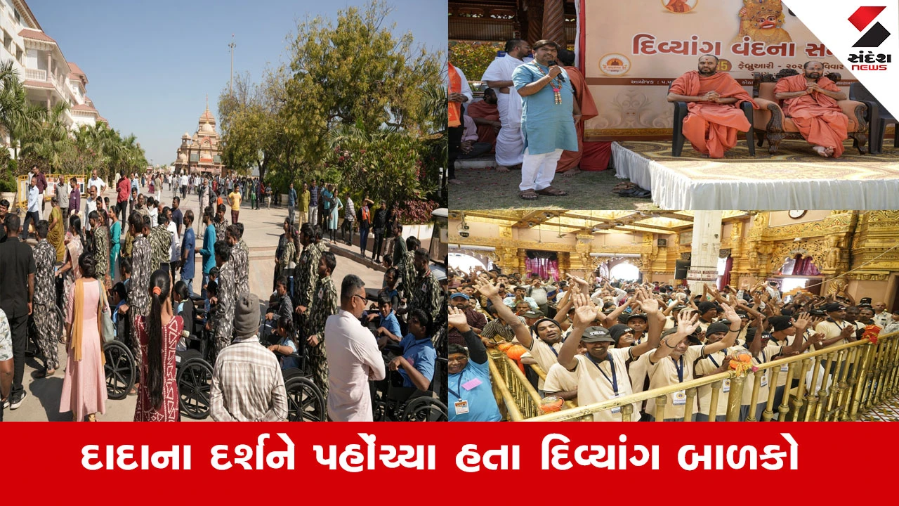 સાળંગપુરધામમાં ‘દિવ્યાંગ વંદના સમારોહ’નું આયોજન: 500થી વધુ દિવ્યાંગોએ દાદાના દર્શન કર્યા.