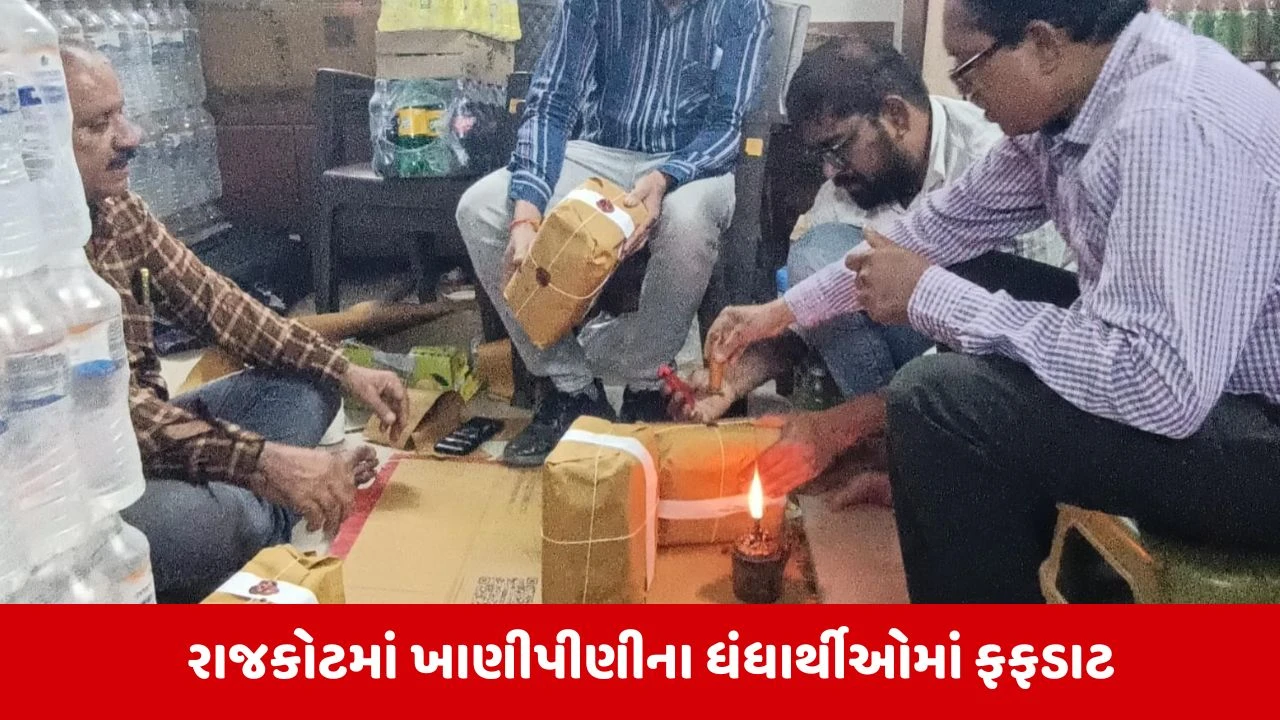 Rajkot: મનપાનો ફૂડ વિભાગ એક્શન મોડમાં, 6 અલગ અલગ બ્રાન્ડની પાણીની બોટલોના નમૂના લેવાયા 