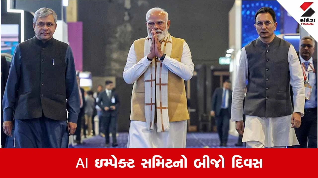 India AI Impact Summit: બાળ સુરક્ષાથી આરોગ્ય સંભાળ સુધી, AI ઇમ્પેક્ટ સમિટમાં જાહેરાતની શક્યતા.
