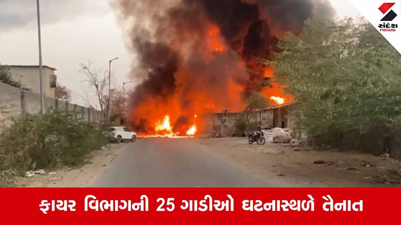 Ahmedabad News: પીપળજમાં કેમિકલ ફેક્ટરીમાં લાગી ભીષણ આગ, 'મેજર કોલ' જાહેર