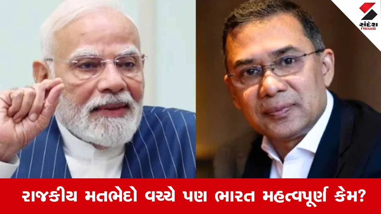 બાંગ્લાદેશ BNP સરકાર: ભારત સાથે સંવાદ જ રસ્તો, નવી સરકારનો સ્પષ્ટ સંદેશો.