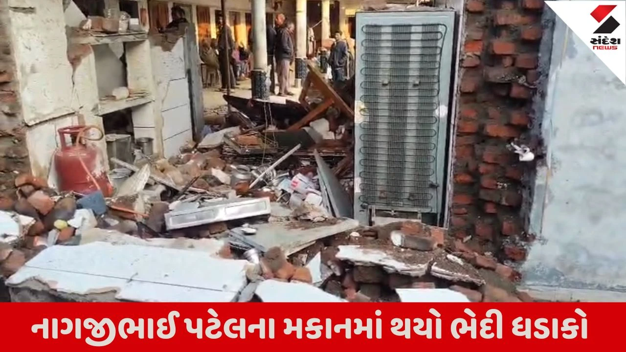 Amreliના ગરણીમાં ખેડૂતના મકાનના રસોડામાં થયો ભેદી ધડાકો, ધડાકાથી રસોડું તૂટ્યું, આસપાસના મકાનોને અસર, લોકોમાં ઉત્તેજના સાથે ડરનો માહોલ 