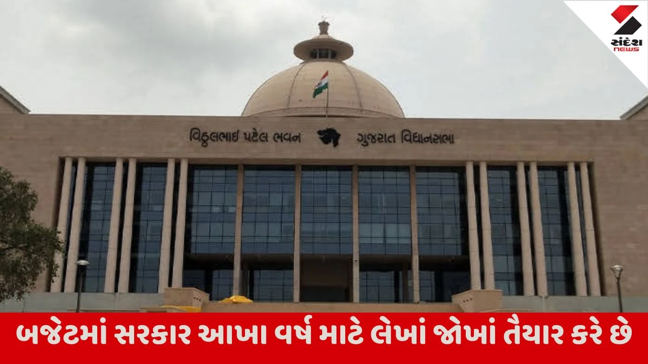 Gujarat Budget 2026 : અત્યાર સુધીમાં સૌથી વધુ 18 વખત બજેટ રજૂ કરવાનો રેકોર્ડ પૂર્વ નાણામંત્રી વજુભાઈ વાળાના નામે 