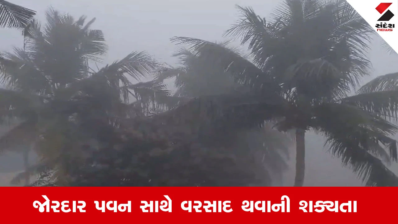 8 રાજ્યોમાં વરસાદની આગાહી અને દેશના કેટલાક વિસ્તારોમાં ગરમી વધવાની શક્યતા
