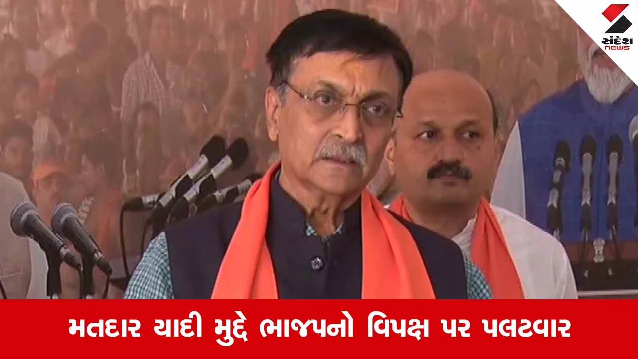 Gandhinagar News: ‘ચૂંટણી પંચ નિષ્પક્ષ છે, વિપક્ષ બિનજરૂરી કાગારોળ કરવાનું બંધ કરે’ ભાજપ પ્રવક્તા ડો. અનિલ પટેલ