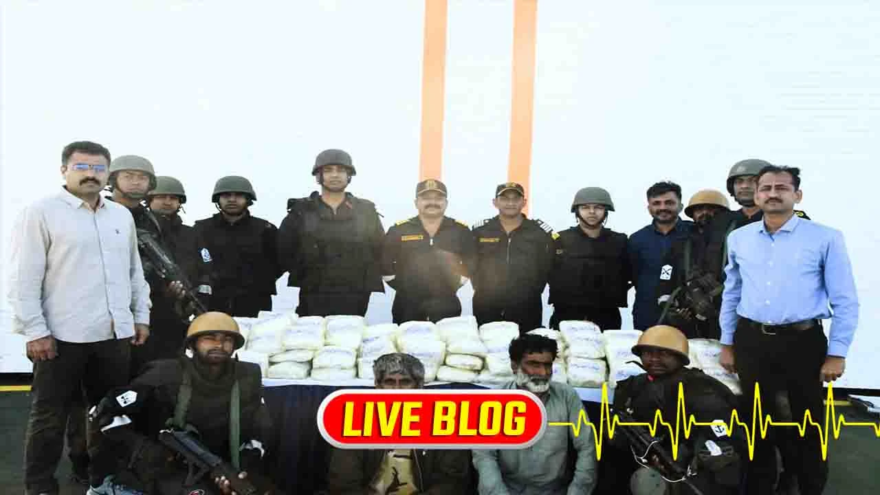 Gujarat Latest News Live : પોરબંદરના દરિયામાં ડ્રગ્સ સાથે પકડાયેલા બે ઈરાની શખ્સોની ATS અને સુરક્ષા એજન્સીઓ પુછપરછ કરશે 