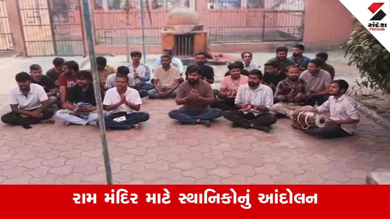 Navsari News: ઐતિહાસિક ઉનાઈ મંદિરમાં ભગવાન રામ માટે ભક્તોના ધરણાં, જાણો કેમ ભક્તોની લાગણી દુભાઈ 