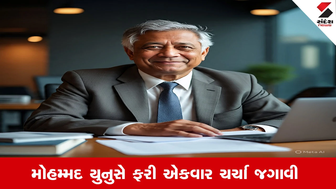 બાંગ્લાદેશ: મોહમ્મદ યૂનુસનું રાજીનામું અને ‘Seven Sisters’નો રાગ, પ્રાદેશિક સહકાર અને કૂટનીતિક સંકેતોની ચર્ચા.