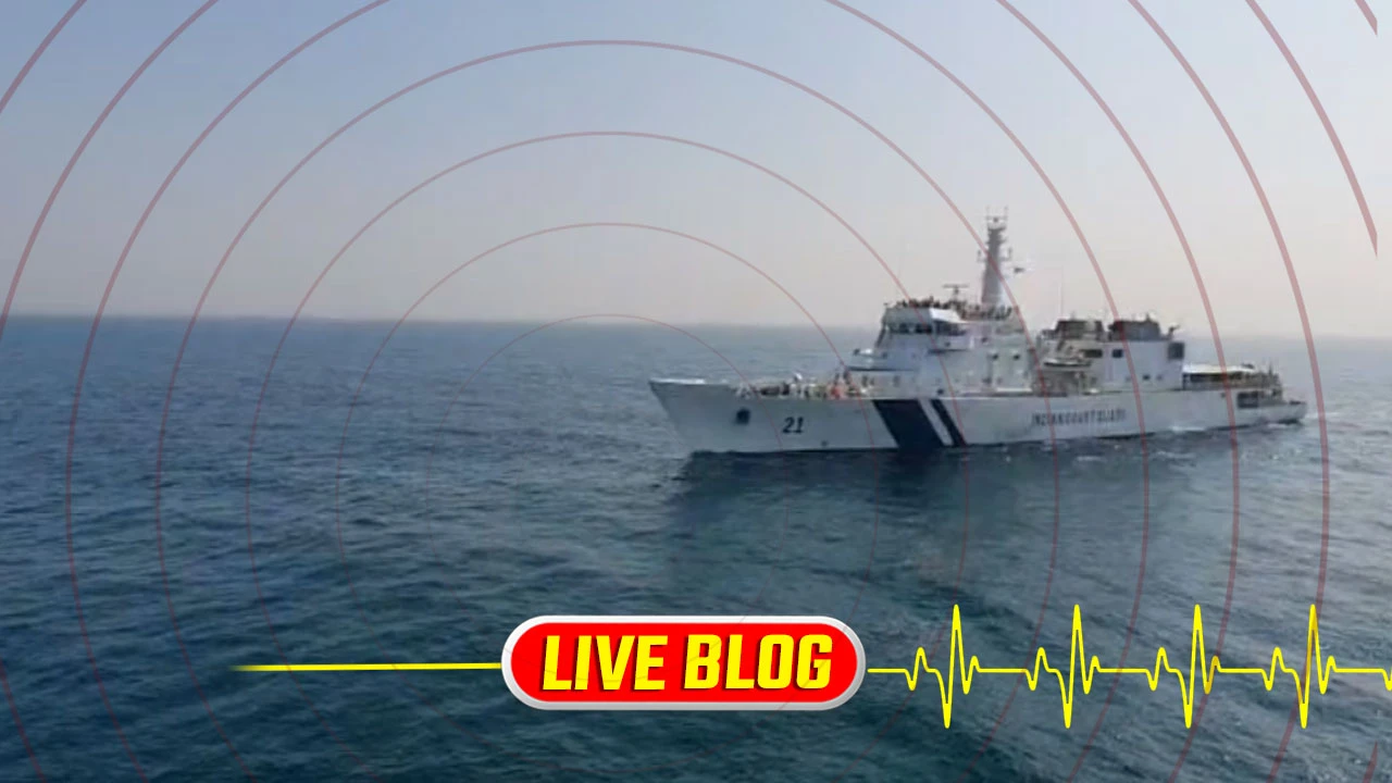 Gujarat Latest News Live :  ભારતીય કોસ્ટ ગાર્ડ અને ATSનું સમુદ્રમાં ઓપરેશન, ડ્રગ્સનો મોટો જથ્થો ઝડપાયો 