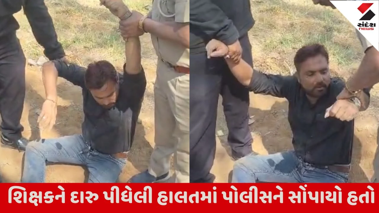Banaskantha: દારૂ પીધેલી હાલતમાં ઝડપાયેલ શિક્ષક સસ્પેન્ડ થતા શિક્ષણ વિભાગની કાર્યવાહી.