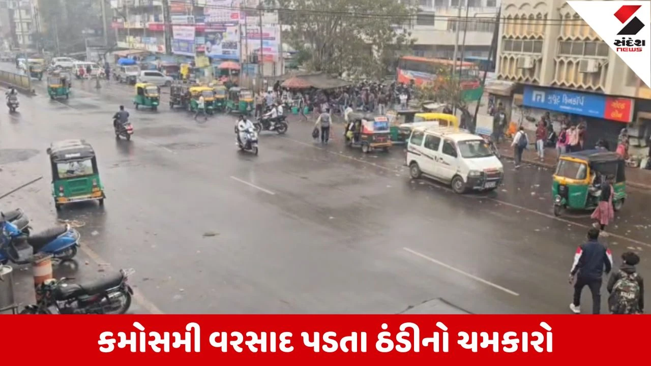 મધ્ય ગુજરાતમાં હવામાન પલટો: પંચમહાલ, દાહોદમાં વીજળીના કડાકા સાથે કમોસમી વરસાદથી ખેડૂતો ચિંતામાં. Gujarat Weather alert.