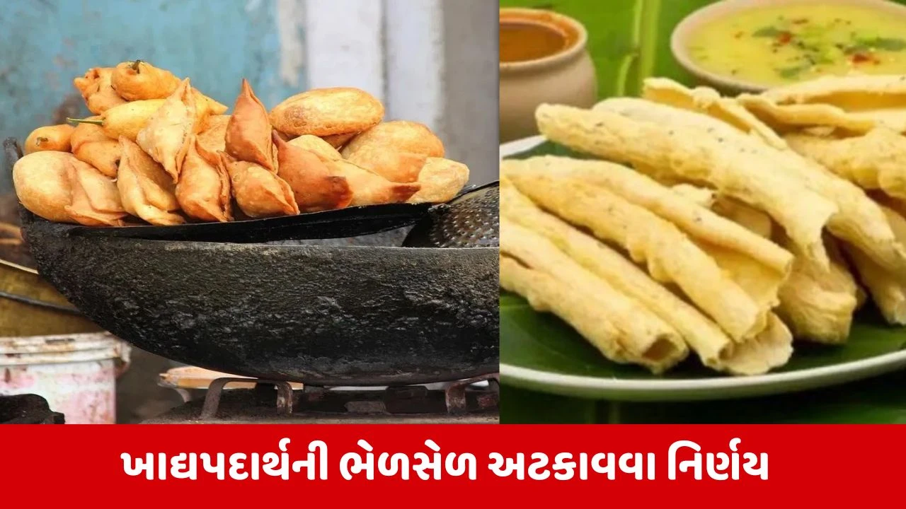 Ahmedabad : ખાણીપીણીના વેપારીઓએ તેલની ગુણવતા માપવાનું મશીન ફરજિયાત ખરીદવું પડશે 