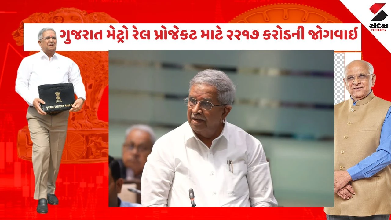 Gujarat Urban Development Budget 2026:  શહેરી સ્થાનિક સ્વરાજ્ય સંસ્થાઓને નાણાકીય સહાય માટે ૩૩૫૪ કરોડની જોગવાઇ 