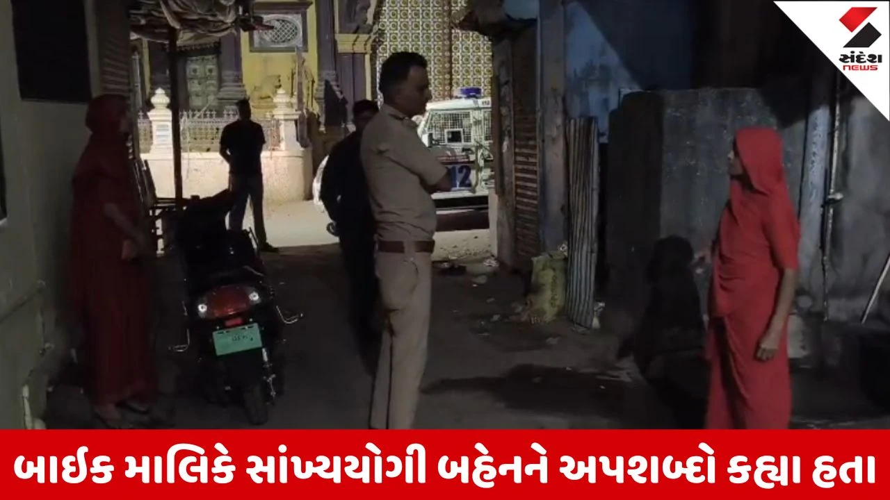 બોટાદ: ગઢડામાં સાંખ્યયોગી બહેનને મારી નાખવાની ધમકી, રસ્તામાં પડેલા બાઇક બાબતે હિતેશ નામના શખ્સે ધમકી આપી.