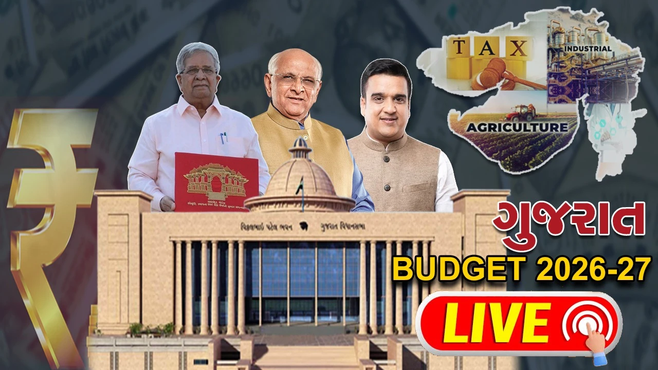 Gujarat Budget 2026 Live Updates : ગુજરાત સરકાર બજેટમાં કરી શકે છે મોટી જાહેરાતો, સિંચાઈ યોજનાની ફાળવણીમાં 20 ટકાનો વધારો થઇ શકે છે 