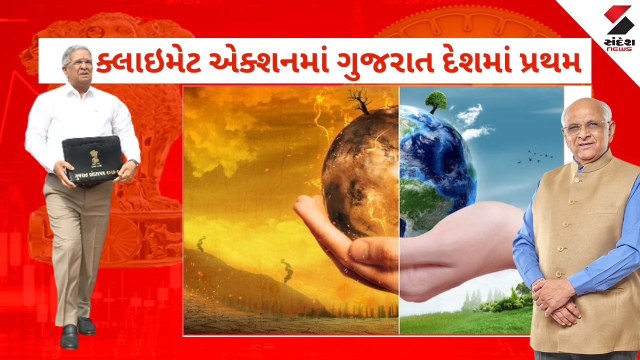 Gujarat  Climate change 2026: ક્લાઇમેટ ચેન્જ વિભાગ માટે 429 કરોડની જોગવાઈ, પર્યાવરણ જાળવણી પર વિશેષ ભાર 