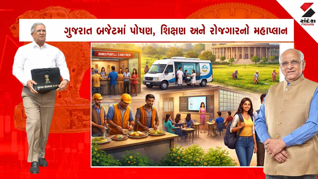 Gujarat Budget 2026 : આદિજાતિ વિકાસ વિભાગ માટે કુલ ₹5425 કરોડની જોગવાઇ, જાણો વિગત 