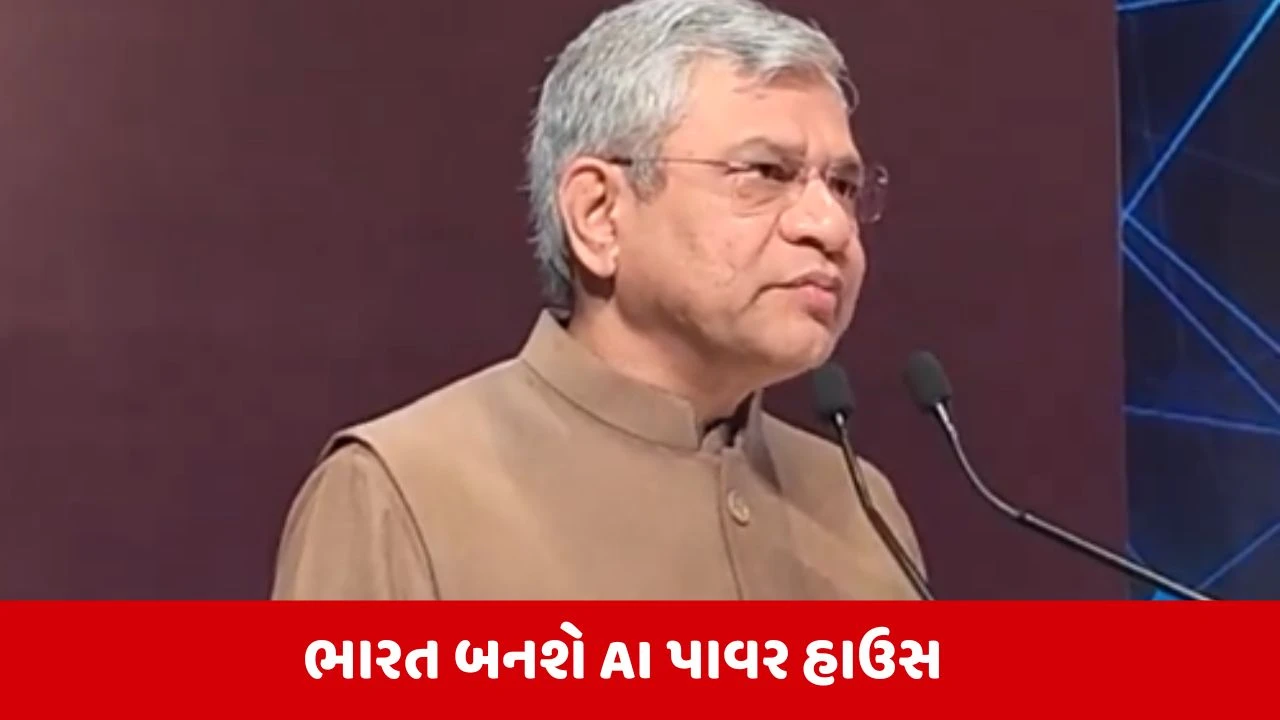IT મંત્રી અશ્વિની વૈષ્ણવની મોટી જાહેરાત, કહ્યું 'શાળા-કોલેજોના સિલેબસમાં થશે મોટો ફેરફાર' 