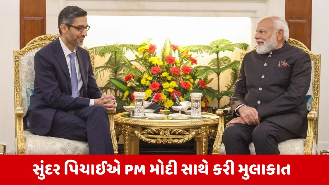 Google CEO સુંદર પિચાઈએ વડાપ્રધાન મોદી સાથે કરી મુલાકાત, જાણો શું કરી ચર્ચા? 