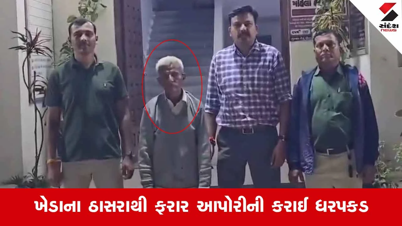 Panchmahal પોલીસની સફળતા: 20 વર્ષ બાદ અપહરણ અને દુષ્કર્મનો આરોપી ઝડપાયો 