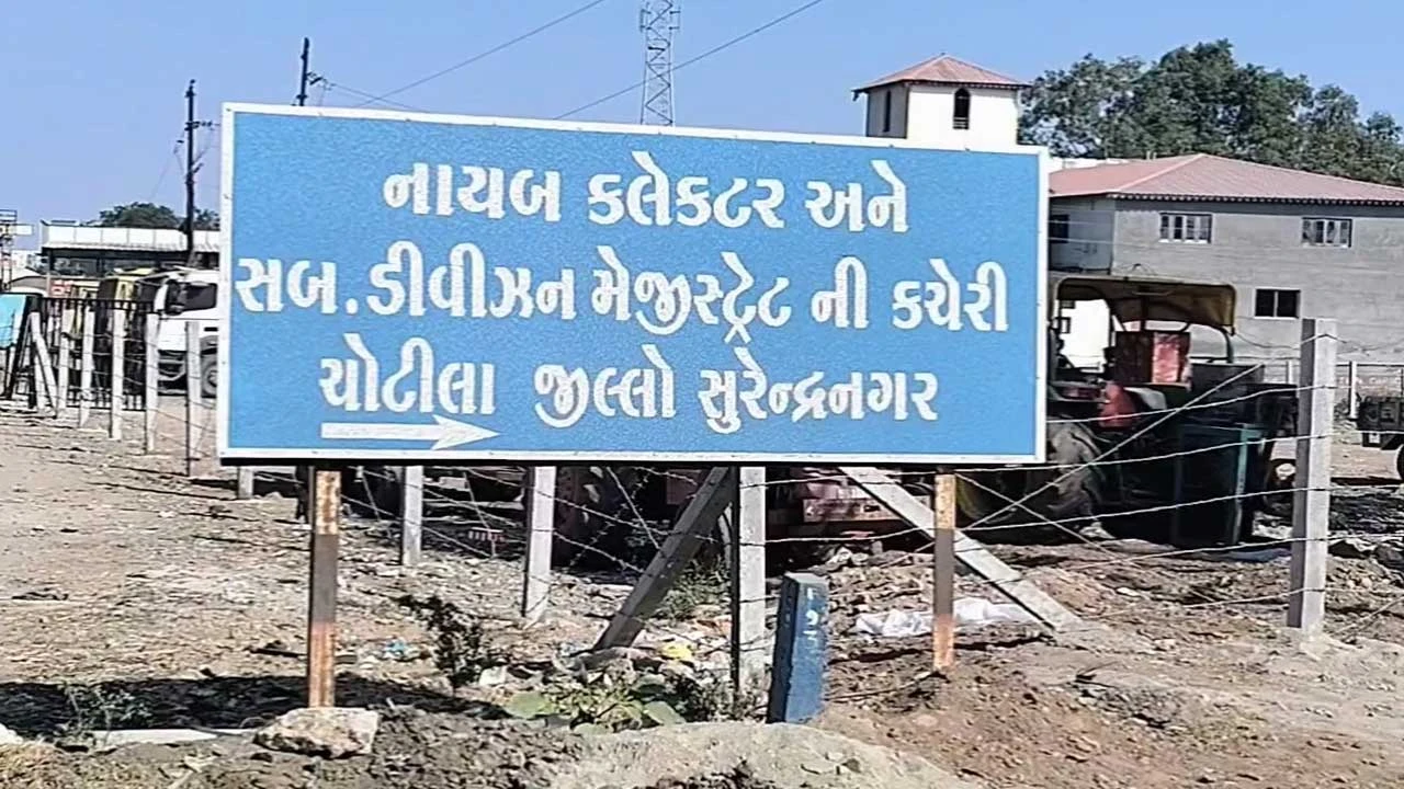 Surendranagar: ચોટીલા ડેપ્યુટી કલેકટરે ફરિયાદીને આરોપી બનાવી દીધો 