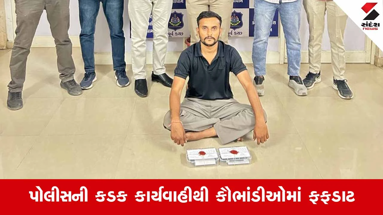 Gandhidham સાયબર કૌભાંડ: રૂ.182 કરોડના દેશવ્યાપી કૌભાંડમાં યુવરાજ સિંહ જાડેજાની ધરપકડ
