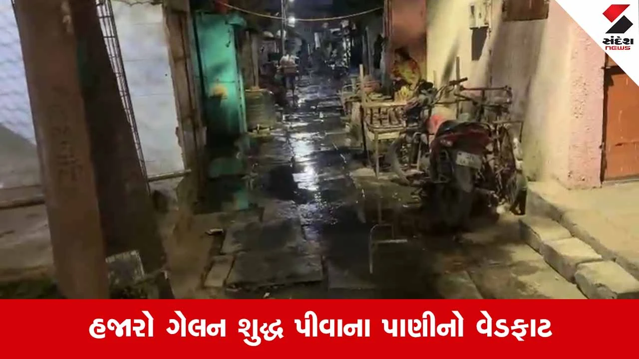 Vadodaraના વારસીયા વિસ્તારમાં પાણીની લાઈન લીક થતા રસ્તાઓ બન્યા 'તરબોળ' 