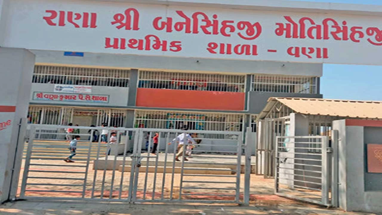 Surendranagar: વણા ગામે બુકાનીધારીઓ ત્રાટકયા, પ્રા. શાળામાં તાળા તોડી ચોરીનો પ્રયાસ