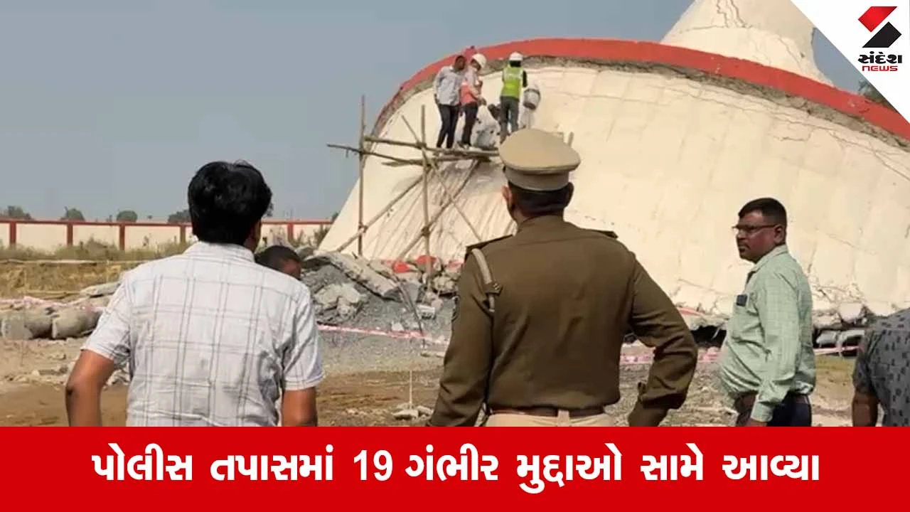 Surat ટાંકી દુર્ઘટના: અન્ય ગામના રિપોર્ટ અને ડુપ્લીકેટ નકશાના આધારે ઊભી કરી હતી ટાંકી 