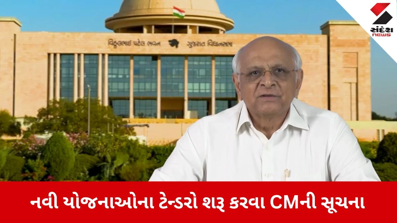 ગુજરાત કેબિનેટ: ઐતિહાસિક બજેટના અમલીકરણ માટે મુખ્યમંત્રીનો એક્શન પ્લાન