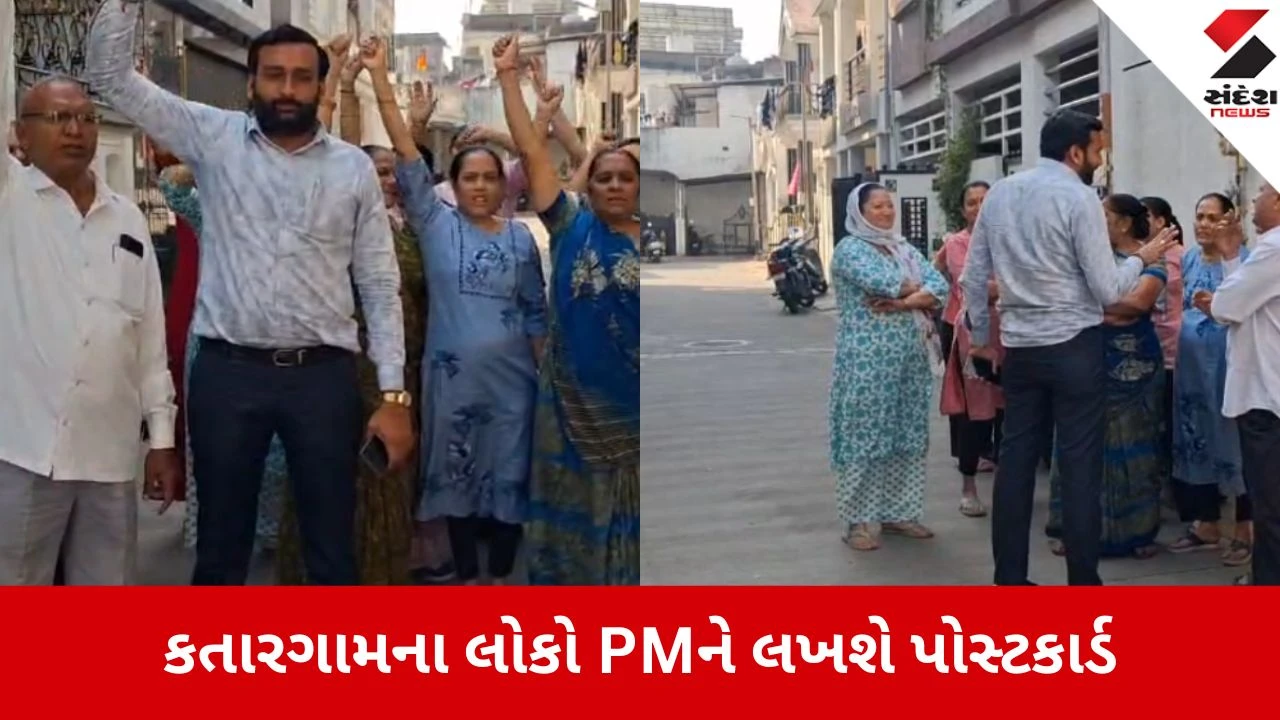 સુરત: કતારગામ TP સ્કીમ વિવાદમાં, રિઝર્વેશન હટાવવા 1 લાખ લોકો PM મોદીને પોસ્ટકાર્ડ લખશે.
