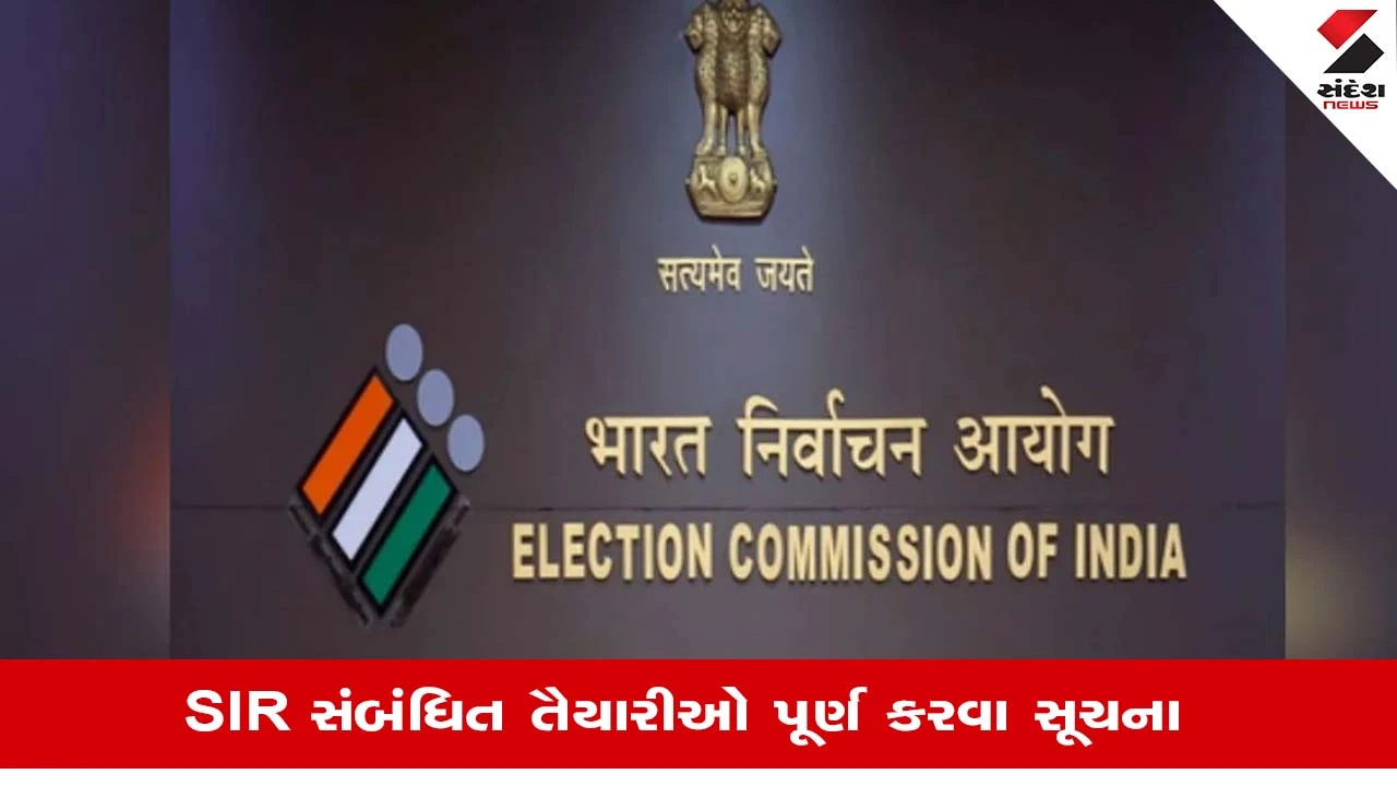 Election Voter List: દિલ્હી, પંજાબ અને ઉત્તરાખંડ સહિત 23 રાજ્યમાં SIR ક્યારે થશે શરૂ? 