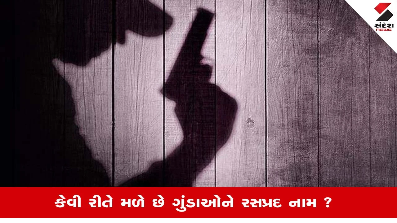 Bobby Kabutar: ગુનાહિત દુનિયામાં અપરાધીઓના ઉપનામ બન્યા 'બ્રાન્ડ', વાસ્તવિક નામ કરતાં પણ વધુ શક્તિશાળી 