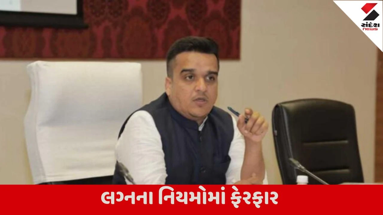 Gandhinagar : લગ્નની નોંધણીના હવે ક્યા નવા નિયમો ? વાંચો સ્ટેપ બાય સ્ટેપ 