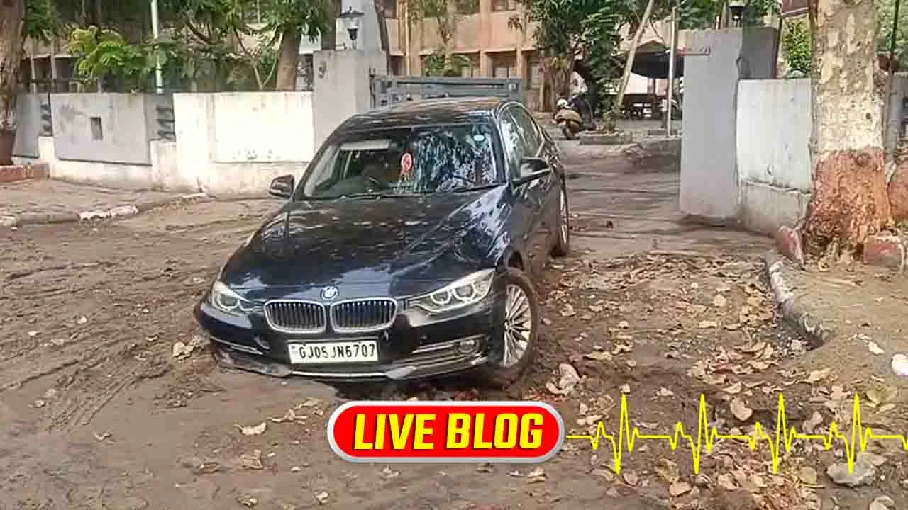 Gujarat Latest News Live : સુરતમાં સામાન્ય વરસાદે તંત્રની પોલ ખોલી નાંખી, રસ્તો બેસી જતાં મહિલા ડોક્ટરની કાર ફસાઈ 