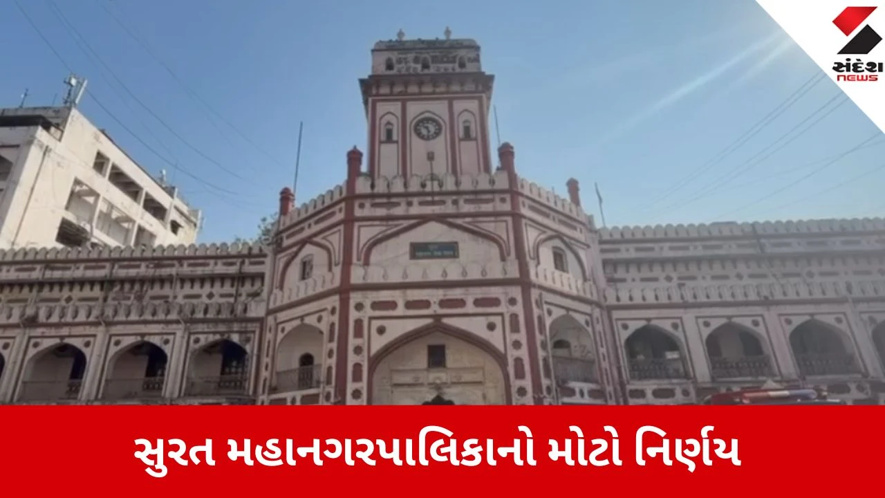 Surat: પાલિકામાં પેપરલેસ કાર્યપ્રણાલીનો યુગ શરૂ, અધિકારીઓના પ્રમોશન અને ચાર્જની વિગતો પણ ઓનલાઇન 
