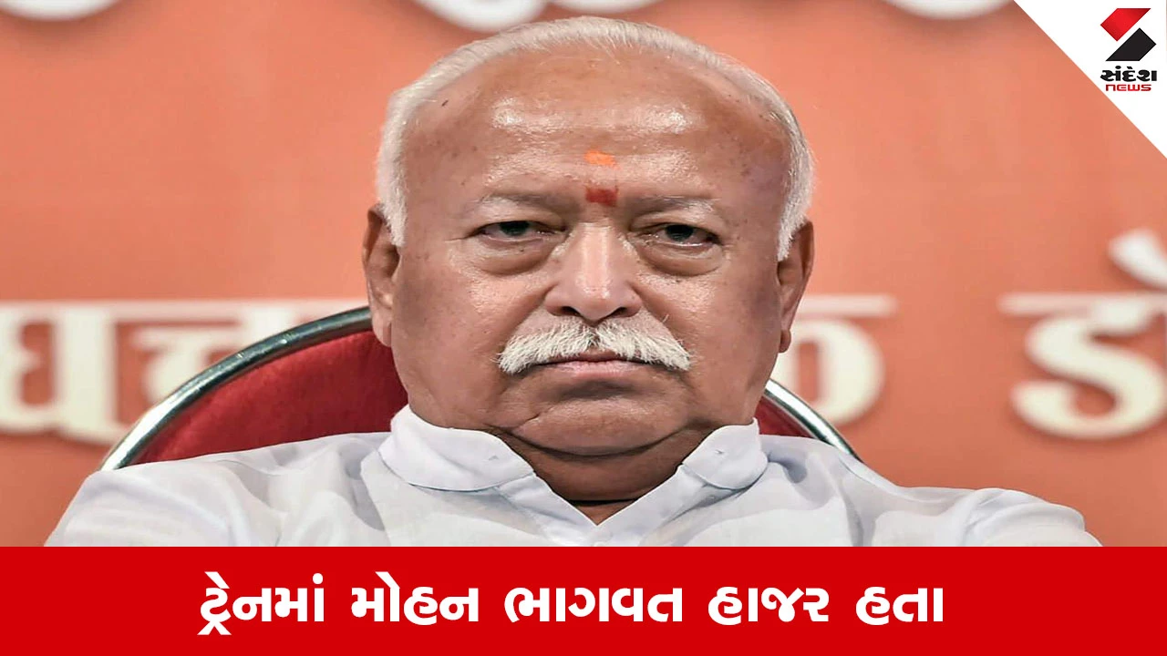 લખનૌ-મેરઠ વંદે ભારત ટ્રેન પર પથ્થરમારો, ટ્રેનમાં RSS પ્રમુખ મોહન ભાગવત હાજર, સલામતી અંગે સવાલો.