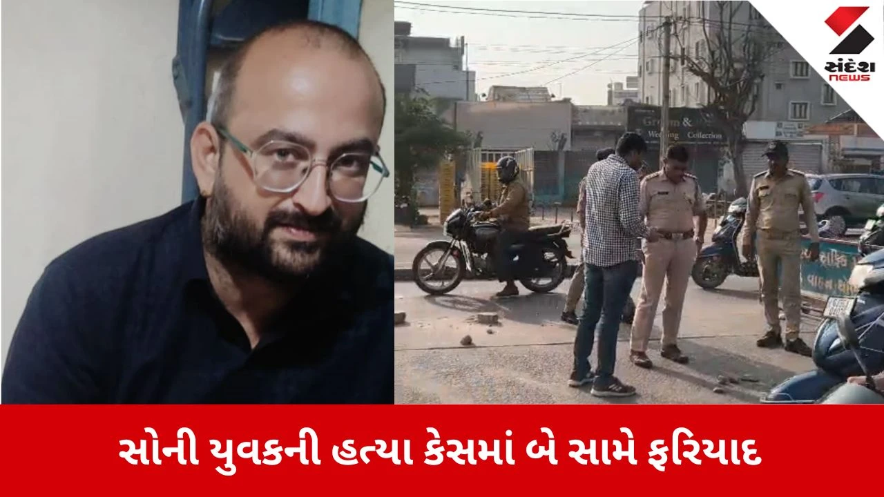 Morbi News: ઓવરટેક બાબતે યુવાનની હત્યા, બીકે બોરીચાના પુત્ર સામે નોંધાઈ ફરિયાદ 