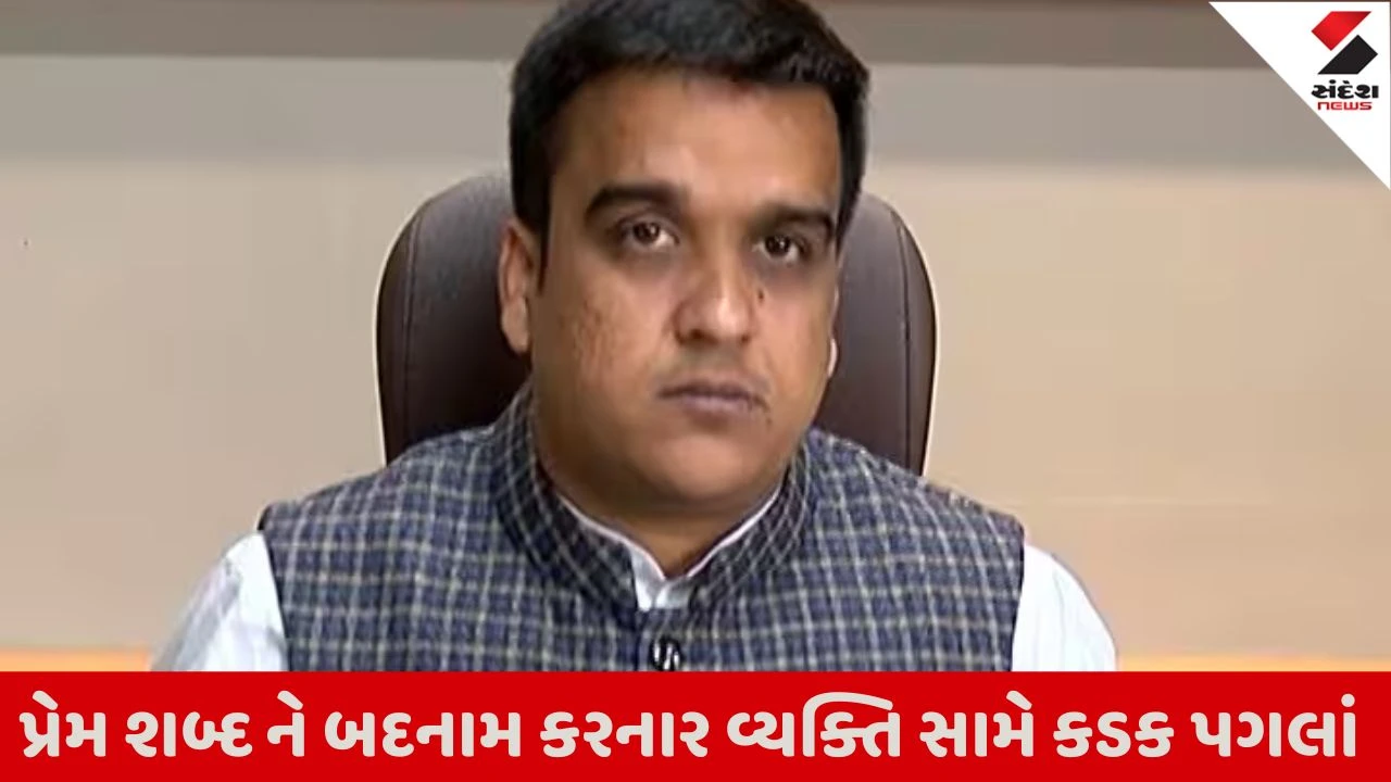 Gandhinagar : લવ જેહાદ મુદ્દે હર્ષ સંઘવી આકરા પાણીએ , કોઇ સલીમ સુરેશ બનીને લાગણીને ઠેસ પહોંચાડશે  તો એવા હાલ કરીશું કે.. 