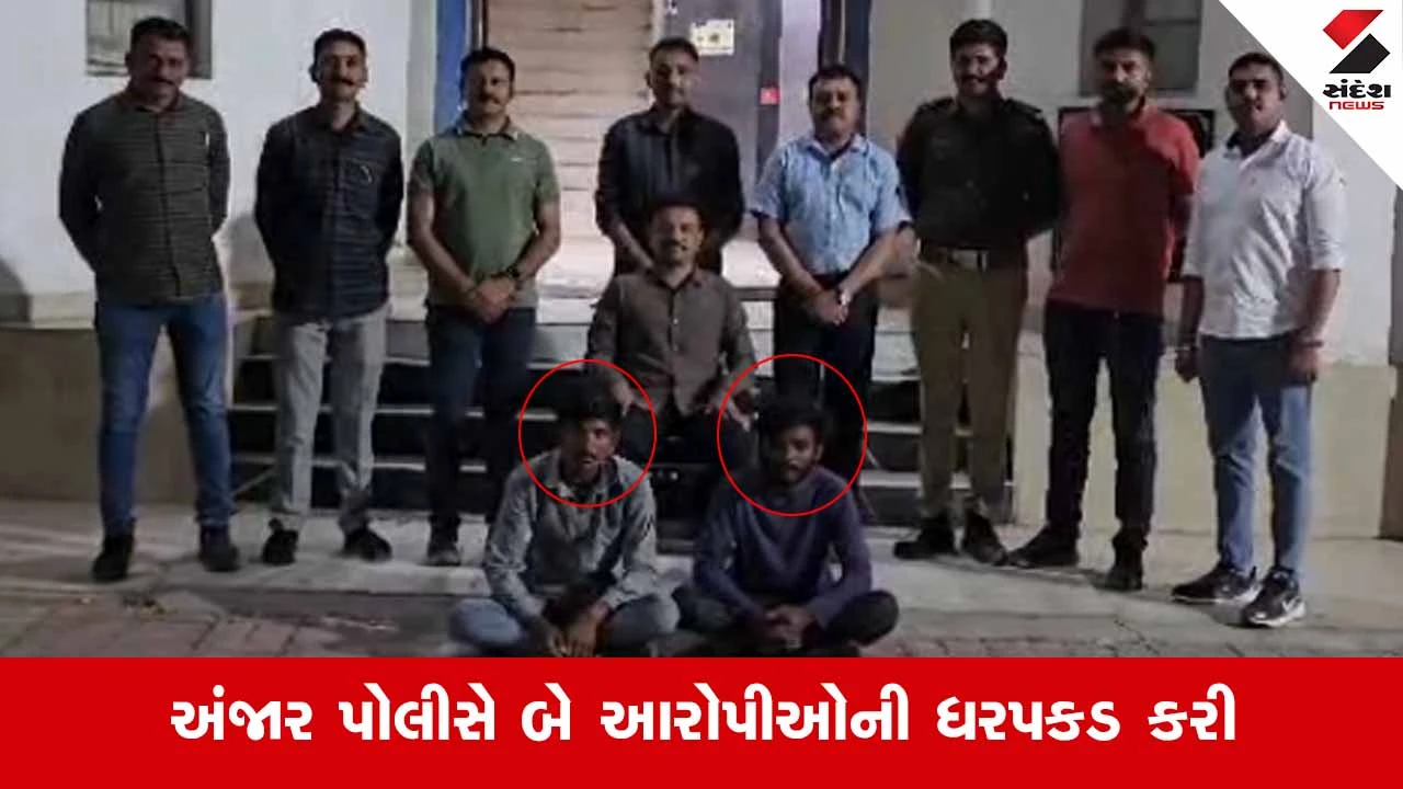 Kutch News: ચંદીયા હત્યા કેસમાં મોટો ખુલાસો, પ્રેમીએ જ મિત્ર સાથે મળી પ્રેમિકાને પતાવી દીધી 