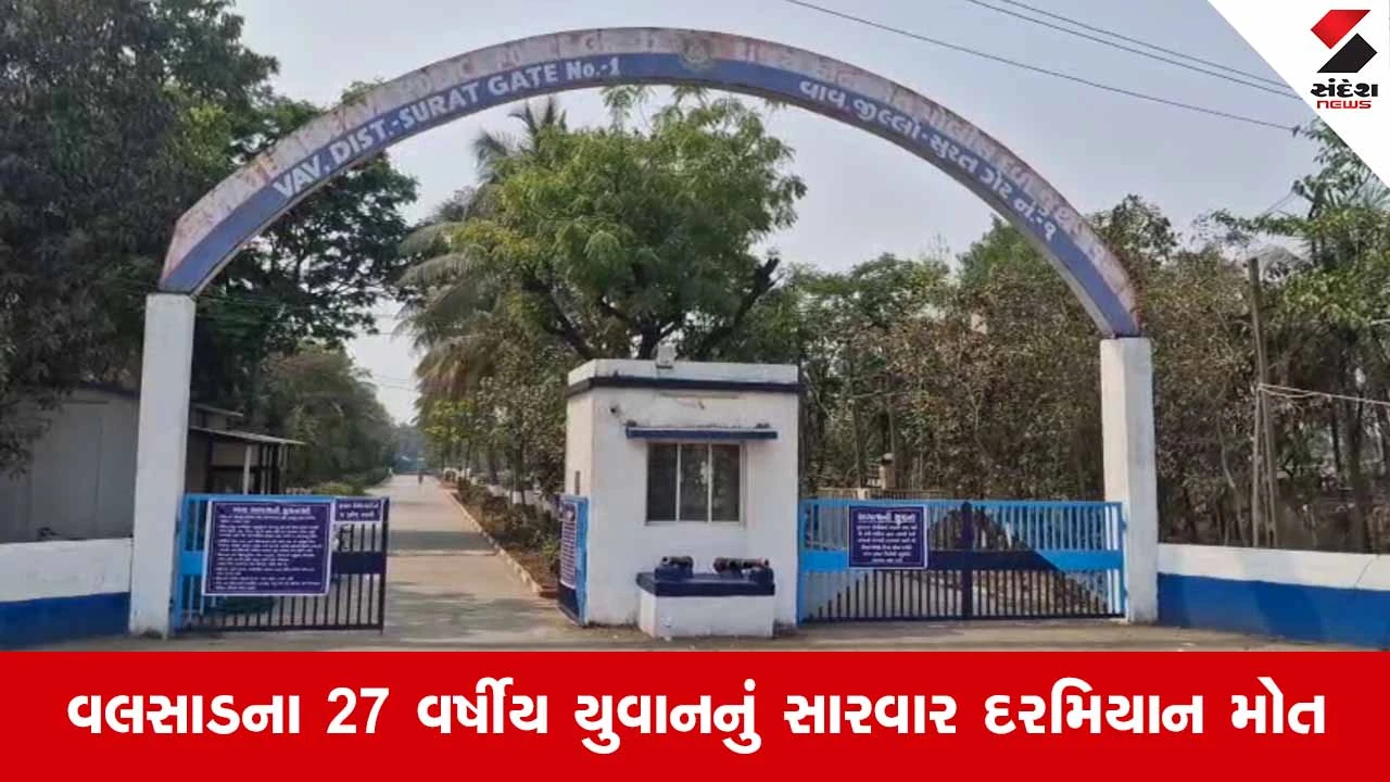 Surat News: કામરેજના વાવ ગામે પોલીસ ભરતીની કસોટી દરમિયાન એક યુવાનનું મોત 