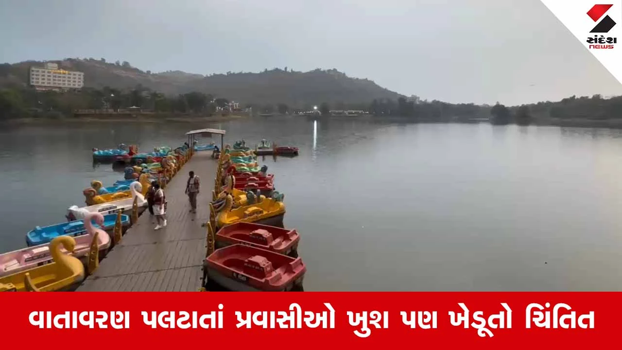 Saputaraમાં વાતાવરણનો મિજાજ બદલાયો: કાળાડિબાંગ વાદળો વચ્ચે ઝરમર વરસાદ