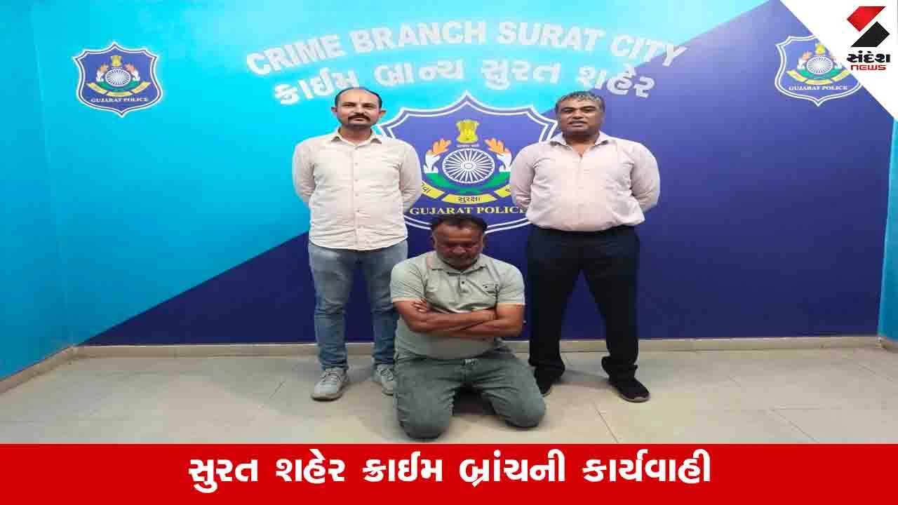 Surat News : 13 કરોડના સાયબર ફ્રોડના કેસમાં બેચરાજી APMCના ડિરેક્ટરની ધરપકડ