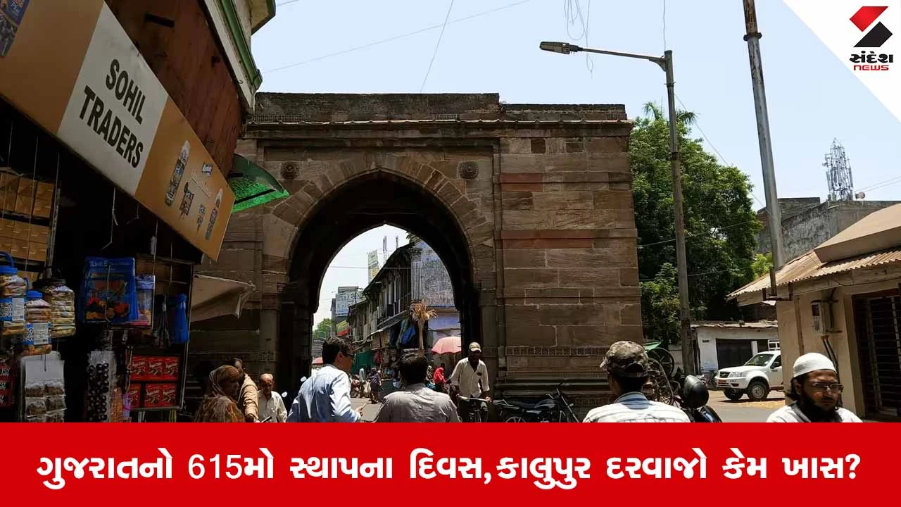 Happy birthday Ahmedabad : કાલુપુર દરવાજો ક્યાં આવેલો છે? કેમ ખાસ હતો અહેમદ શાહ બાદશાહ માટે? જાણો ઇતિહાસ 
